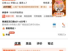 -蟹上黄·蟹黄面·江南糖水(人民广场店)