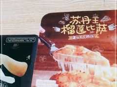 -尊宝比萨(尚水天成店)