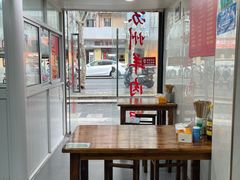 -苏州藏书羊肉馆(安顺路店)