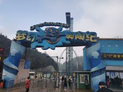 -梦幻奥陶纪景区