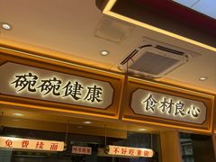 -十八梯邓凳面(大坪正街店)