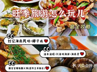 在海南三亚旅游，尤其是在旺季，游客最多的时候