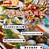 旺季!三亚旅游全攻略