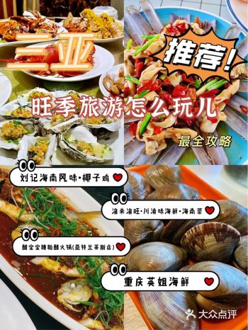 在海南三亚旅游,尤其是在旺季,游客最多的时候