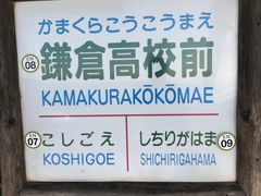 -灌篮高手动画打卡地