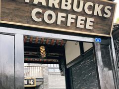 门面-星巴克臻选(成都宽窄巷子店)