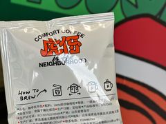 -虎伢Fuuya!咖啡煎饼(陆家嘴波特营店)