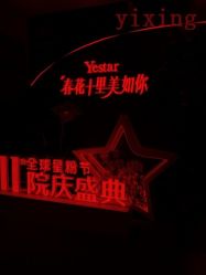 -Yestar杭州艺星医疗美容医院