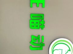 -汪喵宠物医院·骨科心脏影像·犬猫急重症ICU诊疗中心(成华分院)