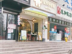 门面-茶力的小怪兽(梅林卓悦汇店)