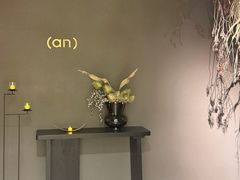 -安屿an·spa(卓悦中心商场店)