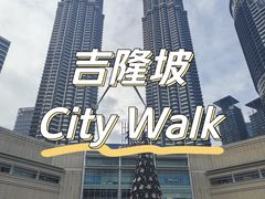 -吉隆坡国油双峰塔