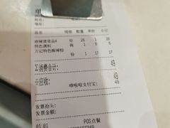 -万记麻辣烫国展总店
