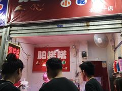 门面-肥喏喏小吃站(农院路店)