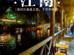 -南浔古镇