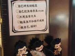 -太二酸菜鱼(兴业太古汇店)