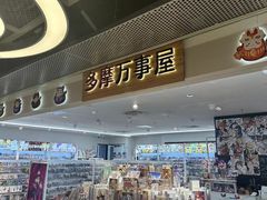 -第一绮丽次元街区