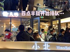 -北大家园食堂