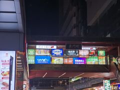 -东门町美食街