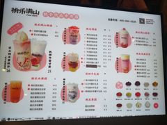 -桃乐满山(川沙百联店)