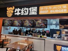 -牛约堡-牛肉汉堡(长宁店)