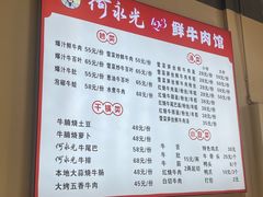 -何永光123鲜牛肉馆(江北万达1号店)