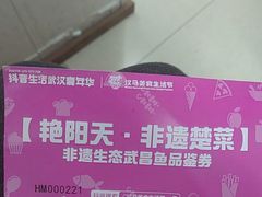 -艳阳天·非遗楚菜(武汉客厅店)