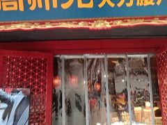 -周师兄大刀腰片火锅(洪崖洞旗舰店)