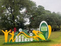 -宜兴龙背山森林公园