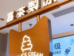 -喜茶(深圳喜荟城店)