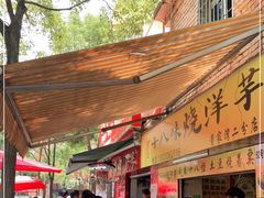 -李记 河口老字号越南小卷粉