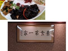 -食锦斋(塔头店)