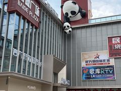 -广九餐室(陈家祠扬韬广场店)
