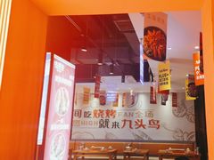 -唐力九头鸟烧烤·罗田吊锅(西云楼店)