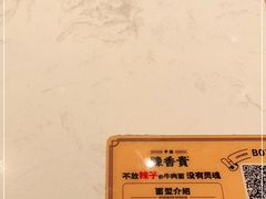 -陳香貴·兰州牛肉面(东方宝泰店)