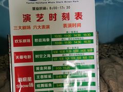 -烟台海昌鲸鲨海洋公园