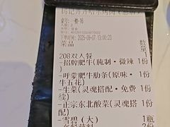-杨记齐齐哈尔烤肉(总店)
