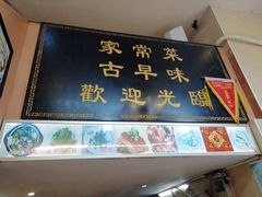 门面-聪辉同安老美食饭店(大元路店)