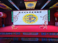 -陕西戏曲非遗博物馆