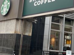 -星巴克(汾阳路店)