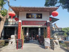 -公园茶楼粤式点心