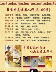 -碧玺沙灸美容美体养生馆