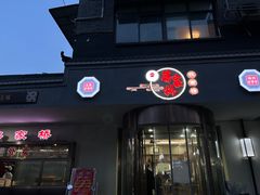 -蒋家桥饺面店(广陵路店)