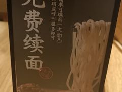 -味千拉面(南昌杉杉奥特莱斯广场店)