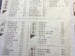 菜单-醉云喃