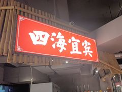 -李不管把把烧(火车南站店)