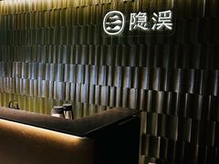 -隐溪茶馆(静安寺店)