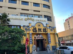 -福照楼汽锅鸡·云南菜(火车站锦江店)