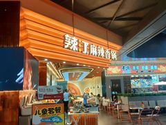 -成都仁和新城购物中心