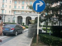 -北京饭店